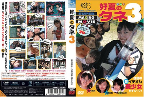 篠原愛実のアイテム画像