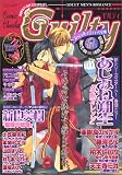 Guilty (ギルティ) 2004年 冬 の評価・レビュー