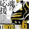 TOKYO BIG6 ~Sounds of 神宮球場 東京六大学野球編~