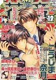 花音 2011年 12月号 [雑誌]