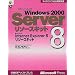 Microsoft Windows2000 Server���\�[�X�L�b�g�q8�rMicrosoft Internet Explorer5���\�[�X�L�b�g (�}�C�N���\�t�g���������)