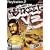 NBA Street V3