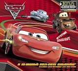 2012 Cars 2 Wall Calendar