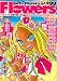 Girl's History of egg Flowers (GLIDE MEDEIA MOOK 78)