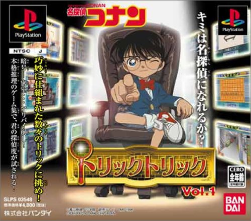 名探偵コナン トリックトリックVol.1