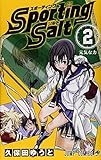 Sporting Salt 2 (ジャンプコミックス)