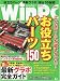 日経ウィンピーシー 2010年4月号