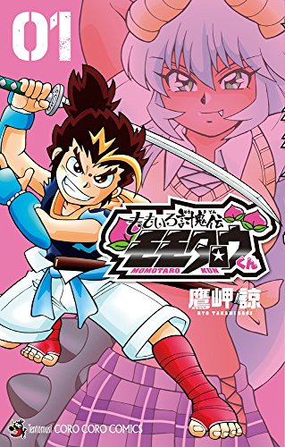 ��⤤��Ƥ���� ��⥿�������� 1 (�Ƥ�Ȥ�����������ߥå���)