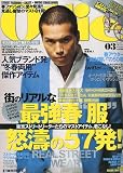 Ollie 2010年3月号