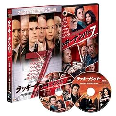 ���b�L�[�i���o�[7 DTS�R���N�^�[�Y�E�G�f�B�V�����i2���g�j [DVD]