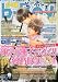 小説 b-Boy (ビーボーイ) 2010年 07月号 [雑誌]