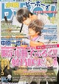 中原さん目当てで。ビバ、オヤジ！