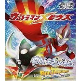 ウルトラマンメビウス