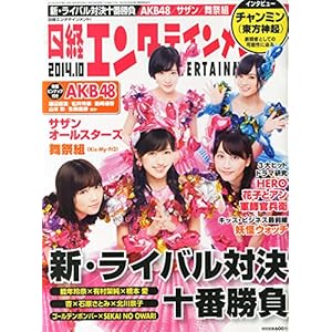 ���o�G���^�e�C�������g! 2014�N10����