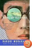 #3: Kafka on the Shore (January 24)
