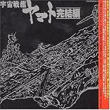 Space Cruiser Yamato File 8 & 9