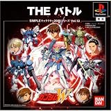 SIMPLEキャラクター2000シリーズ Vol.13 新機動戦記ガンダムW THE バトル