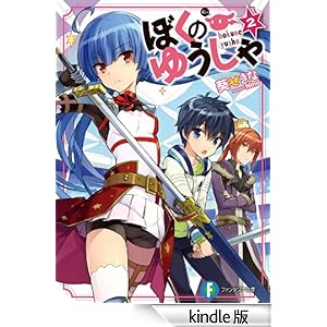 �ڂ��̂䂤����2 �x�m���t�@���^�W�A����