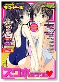 comic (�R�~�b�N) �L�����h�[�� 2008�N 6/13�� [�G��]�̃C���[�W���g�傷��