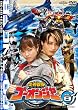 炎神戦隊ゴーオンジャー Vol.9 [DVD]
