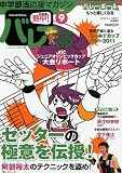 ベースボール・マガジン社