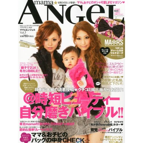 mama ANGeL 2011年Vol.3 表紙画像