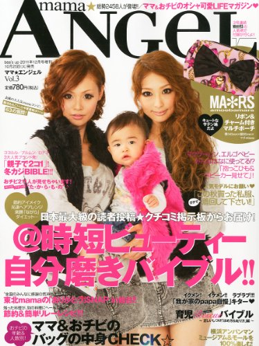 mama ANGeL 2011年Vol.3 大きい表紙画像