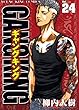 ギャングキング（24） (ヤングキングコミックス)
