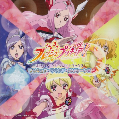 フレッシュプリキュア! オリジナルサウンドトラック2 TVサントラ 高梨康治