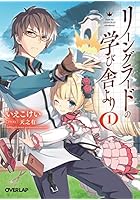 リーングラードの学び舎より 1