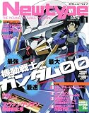 Newtype (ニュータイプ) 2007年 11月号 [雑誌]