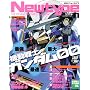 Newtype (�j���[�^�C�v) 2007�N 11���� [�G��]