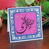 Handmade Arabic Calligraphy Eid Card