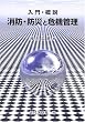 ����E�T�� ���h�E�h�ЂƊ�@�Ǘ�