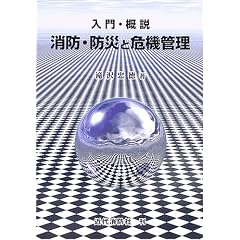 ����E�T�� ���h�E�h�ЂƊ�@�Ǘ�