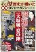 NHK���λ���ˤ�ư�������DVD�ޥ������������ԡ�Vol��5�����롦�Ƥο� (���̼ҡ�Mook)
