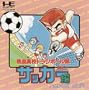 Nekketsu Koukou Dodge Ball-Bu PC Soccer-hen