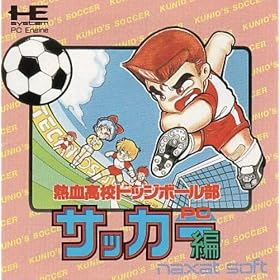 Nekketsu Koukou Dodge Ball-Bu PC Soccer-hen (Japanese Import PC Engine CD Video Game)