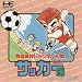 Nekketsu Koukou Dodge Ball-Bu PC Soccer-hen (Japanese Import PC Engine CD Video Game)