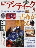 ��Υ���ƥ����� (No.7) (Gakken interior mook)