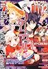 Comic ZERO-SUM (コミック ゼロサム) 2010年 12月号 [雑誌]