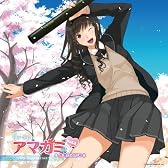 ドラマCD アマガミ vol.5 森島はるか編~My Graduation~