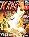 和書 : 月刊 フルコンタクト KARATE (カラテ) 2009年 01月号 [雑誌]
