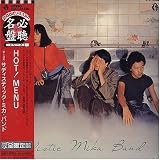 Music : Hot Menu