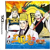 GamicsシリーズVol.1 横山光輝三国志 第五巻「出師の表」