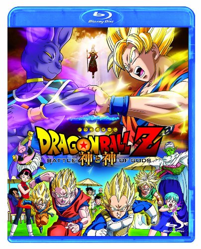 ドラゴンボールZ 神と神 [Blu-ray]