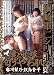 [��귳�󥷥꡼��]�ͤȷ��� �������ȩ ��KGDV-14�� [DVD]