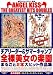 『エンジェル・キッス ザ・グレイテスト・ヒッツ・ダブルス チアリーダー&サマーキャンプ 全裸美女の楽園 まるごと2本大ヒット作品集 桃太郎映像出版 [DVD]』の写真