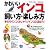 かわいいインコの飼い方・楽しみ方―手のりインコ・おしゃべりインコと遊ぼう