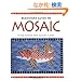 A Beginner's Guide to Mosaic